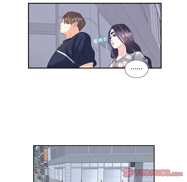 这难道是命中注定第19话