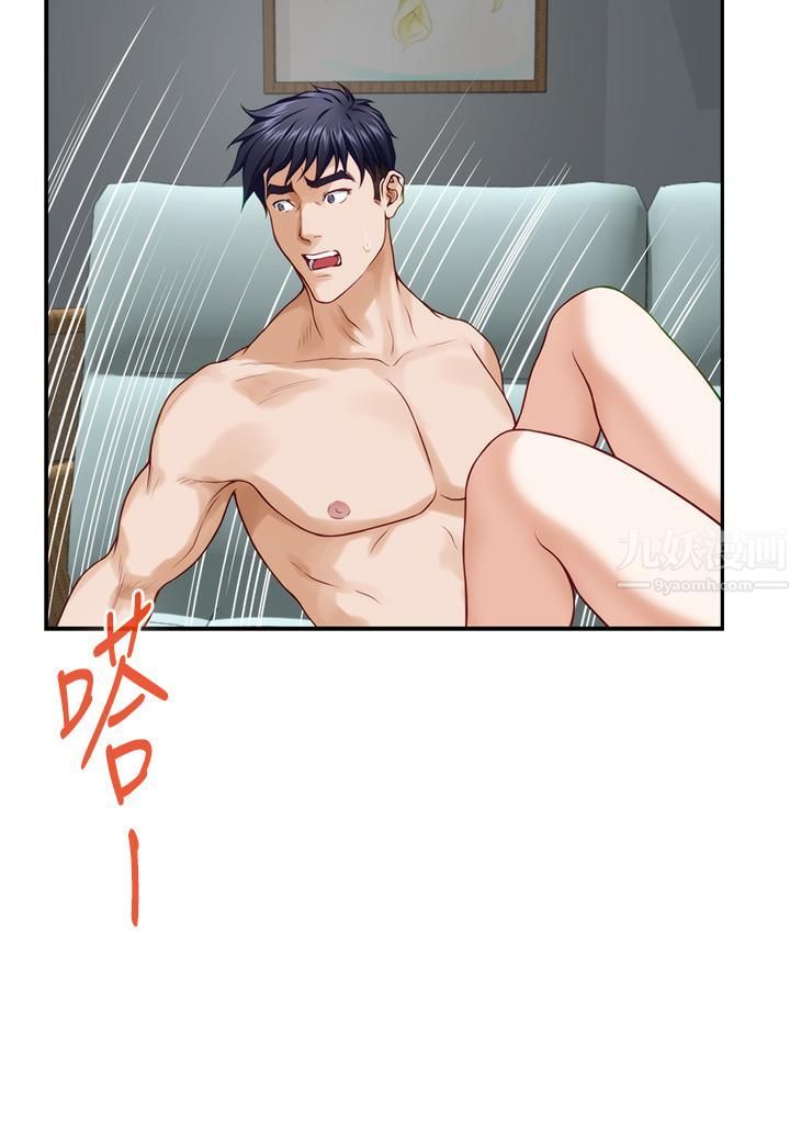 姊姊的房间第47话-射满我全身吧!