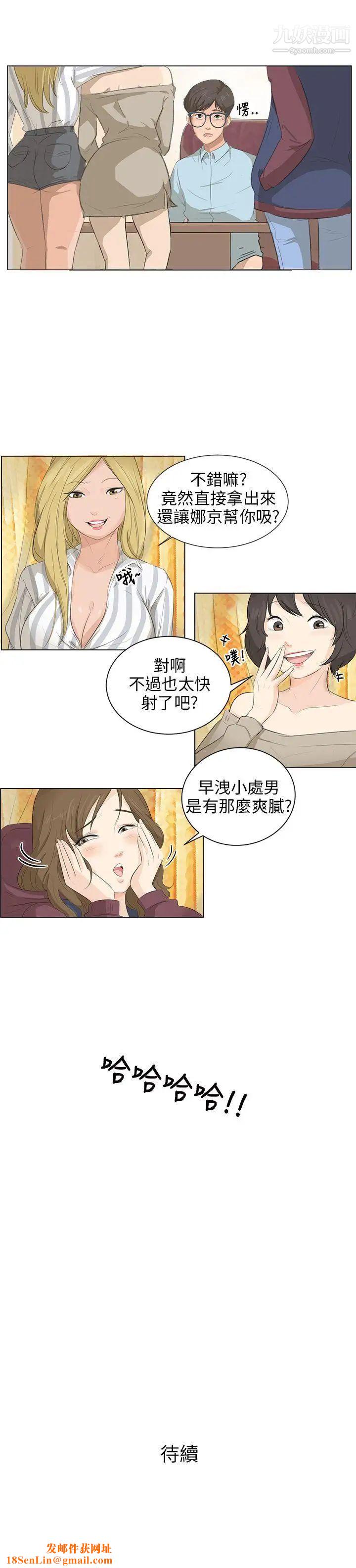 小裤裤精灵第3话