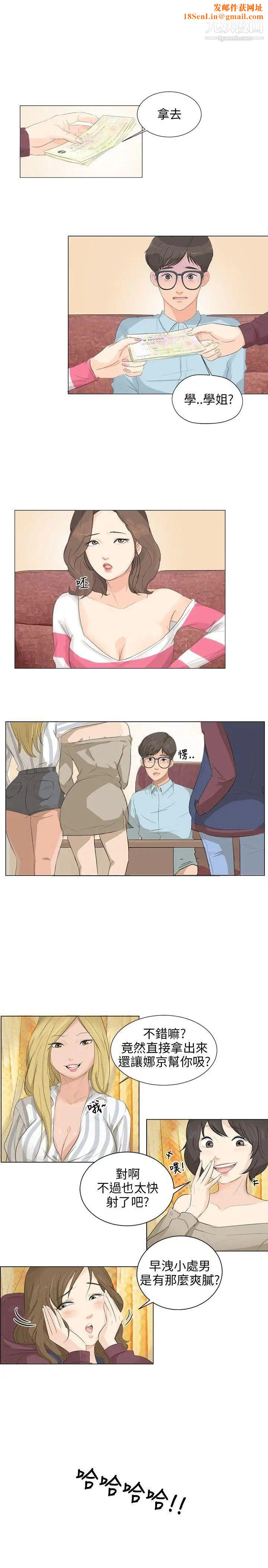 小裤裤精灵第4话