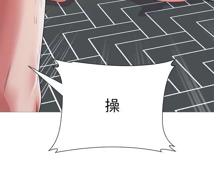 堕落教师[老师]第22话-秀哲突如其来的告白