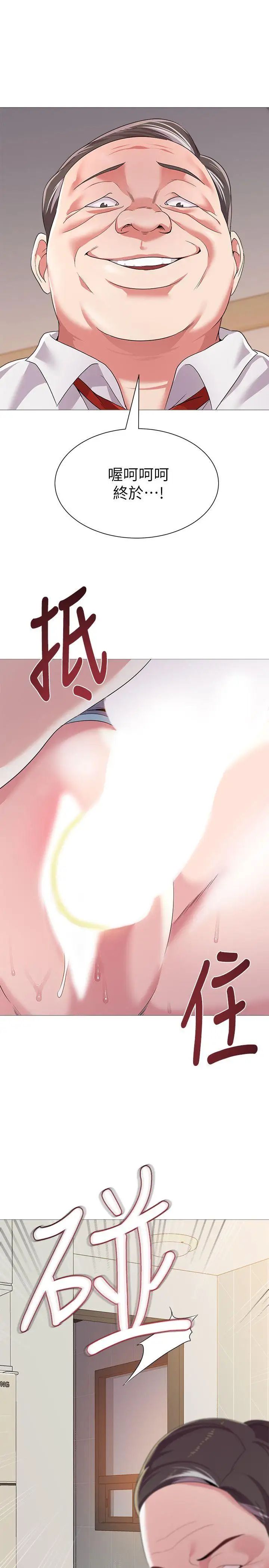 堕落教师[老师]第22话-秀哲突如其来的告白