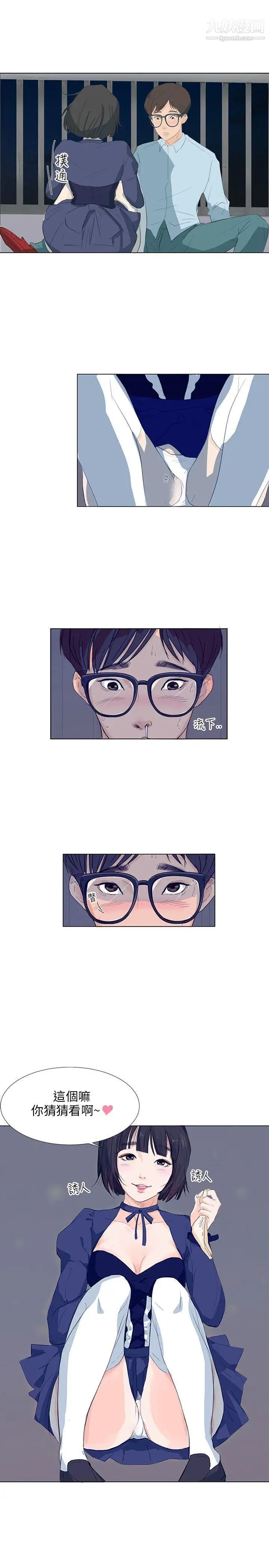 小裤裤精灵第4话