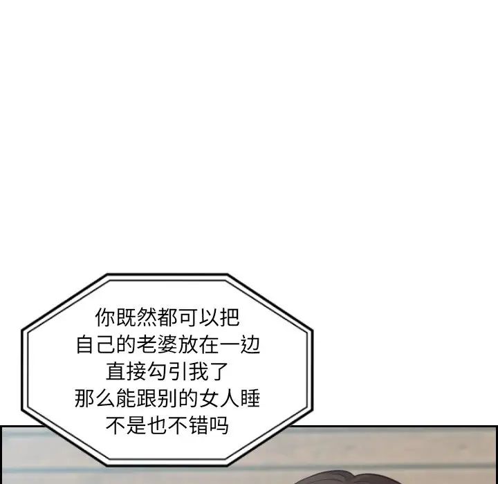 她的怪癖第16话