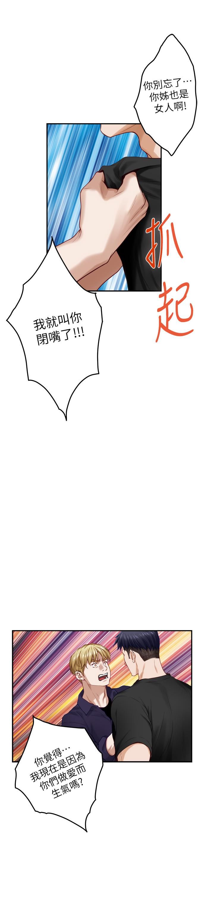 姊姊的房间第47话-射满我全身吧!