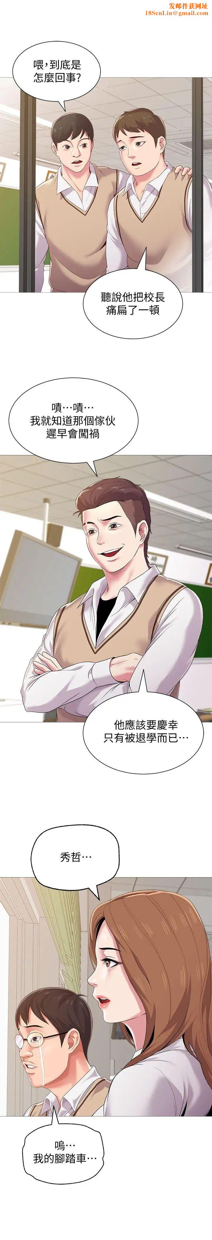 堕落教师[老师]第23话-刺激的20岁