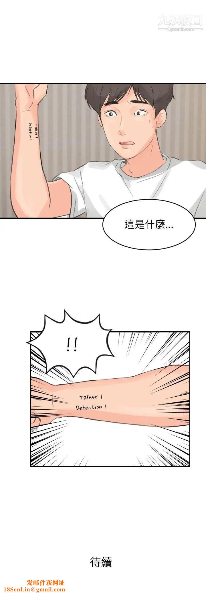 小裤裤精灵第5话