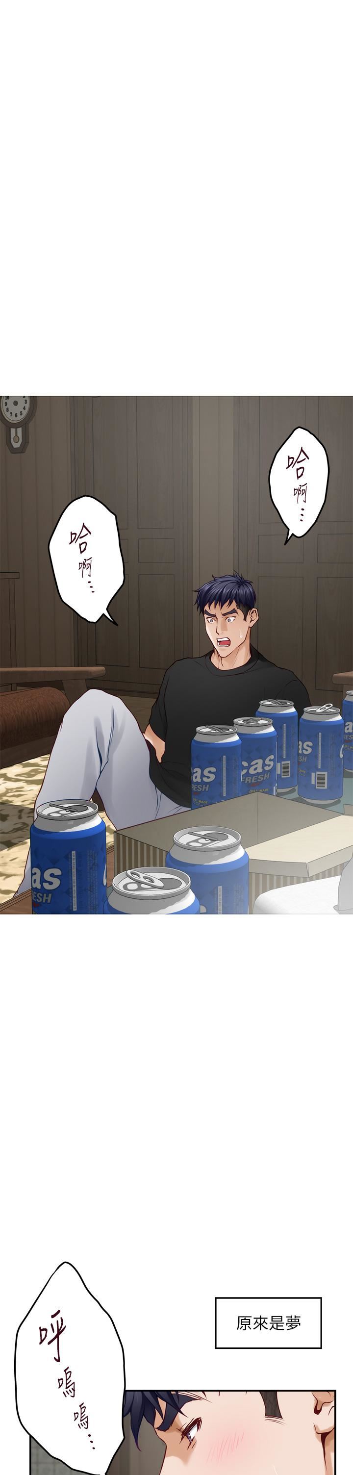 姊姊的房间第48话-不能说的秘密