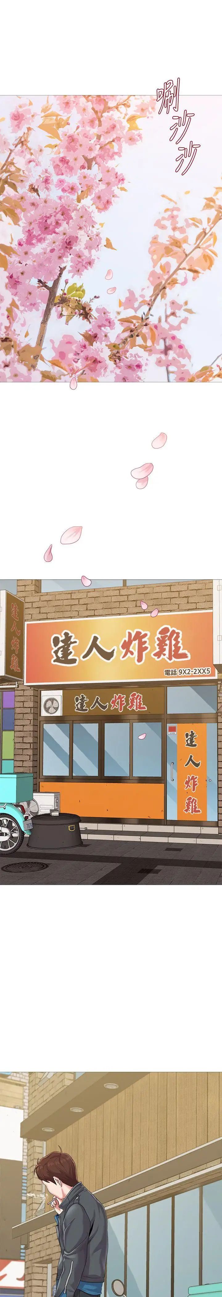 堕落教师[老师]第23话-刺激的20岁