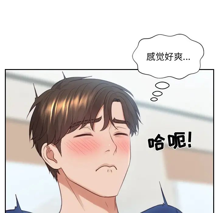 她的怪癖第16话