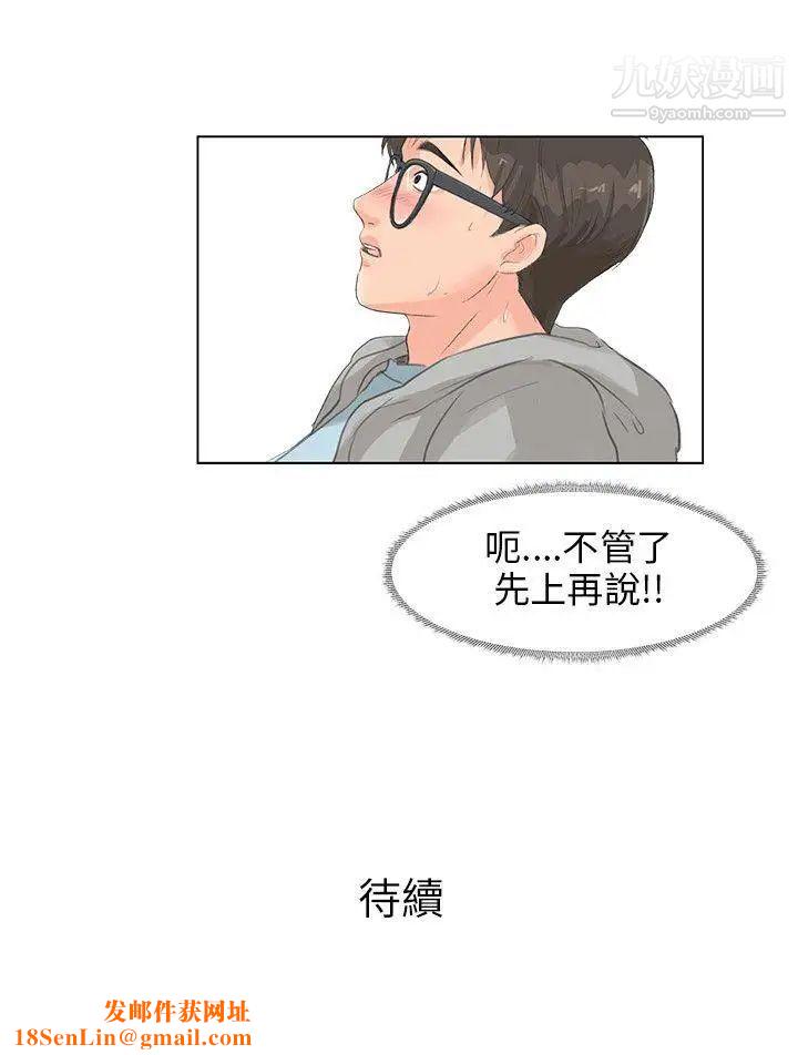 小裤裤精灵第6话