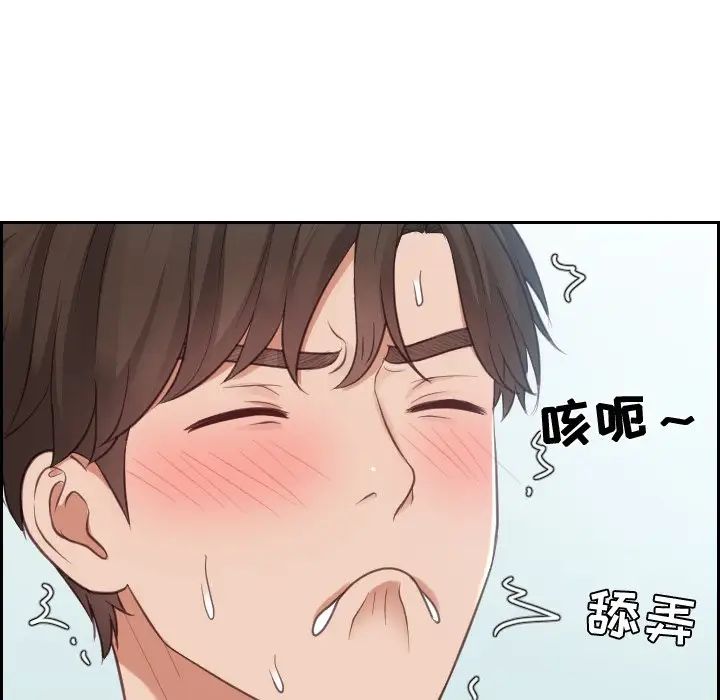 她的怪癖第16话