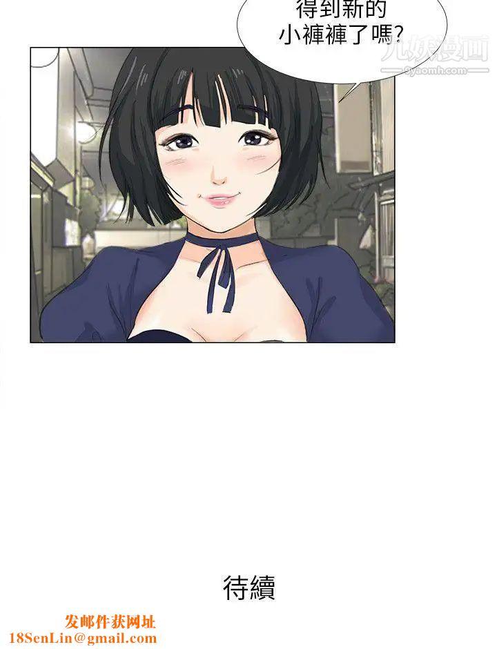 小裤裤精灵第7话