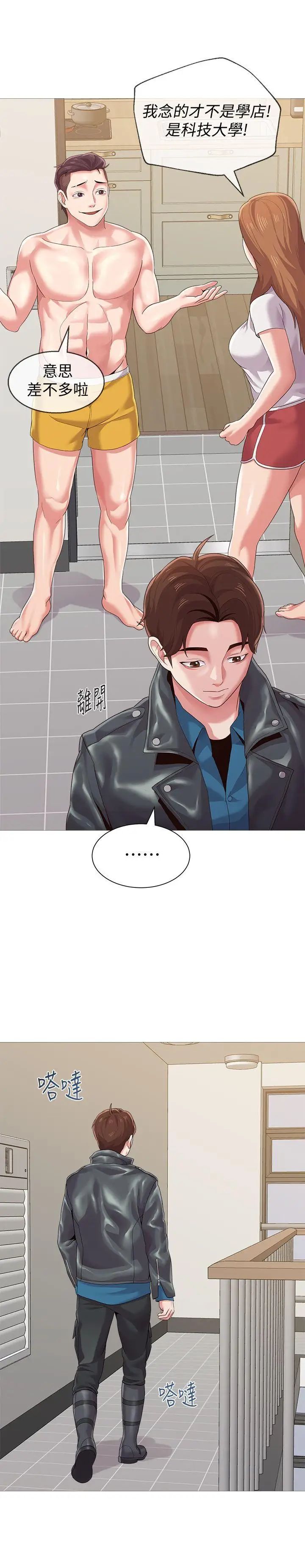 堕落教师[老师]第24话-被好久不见的女性朋友诱惑