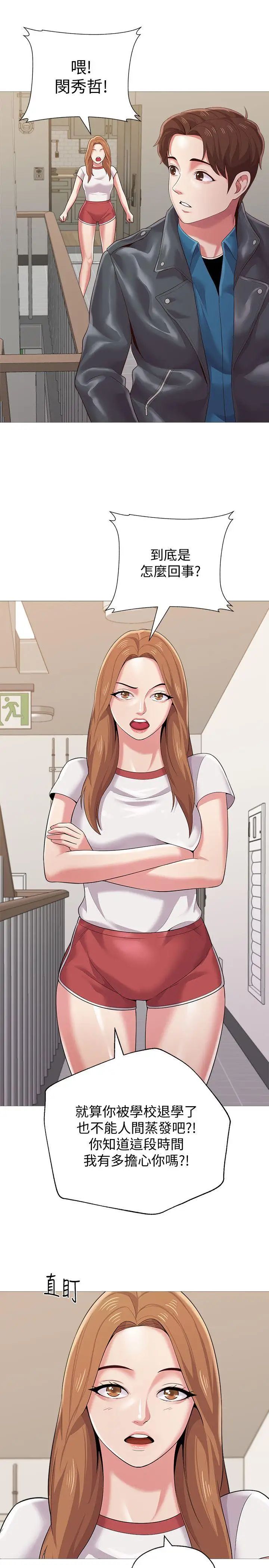 堕落教师[老师]第24话-被好久不见的女性朋友诱惑