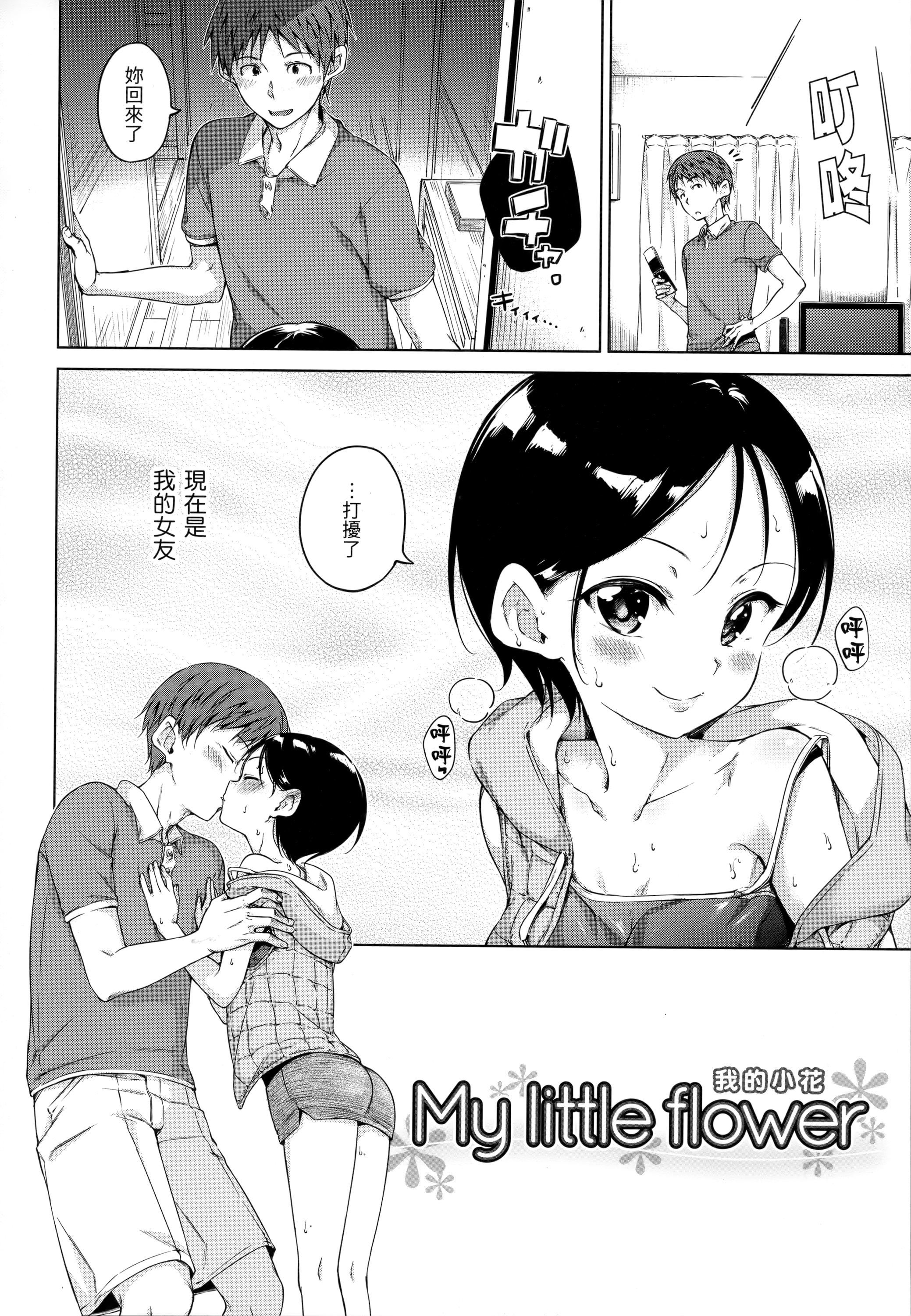 [Hamao]キャンディドロップ[未来数位中文][无修正][Hamao]キャンディドロップ[未来数位中文][无修正]