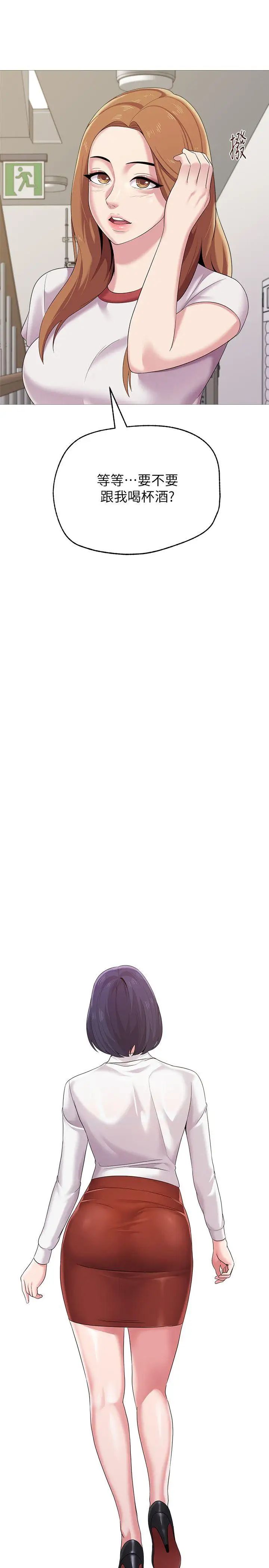 堕落教师[老师]第24话-被好久不见的女性朋友诱惑