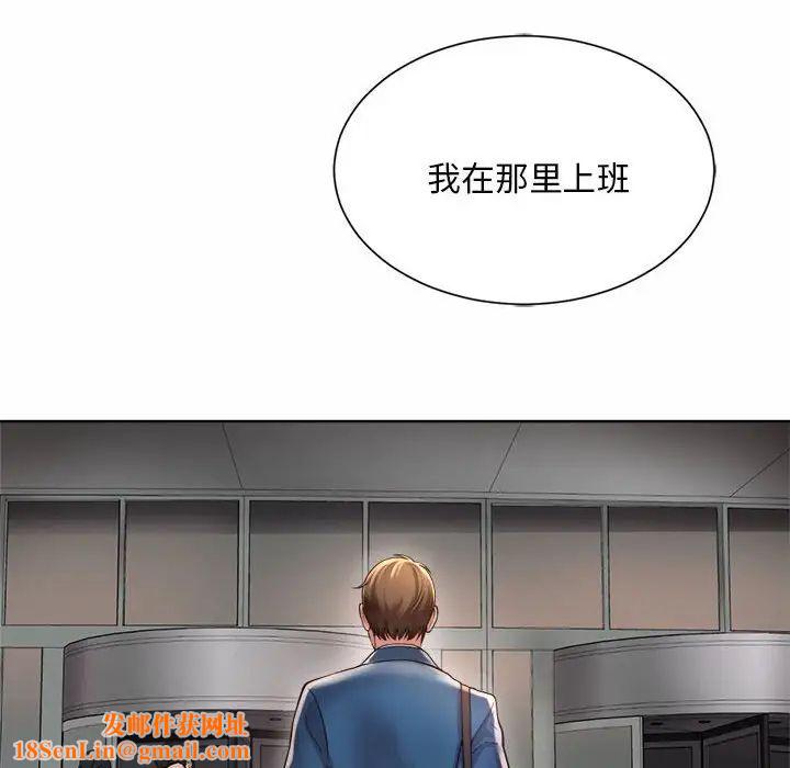 社内恋爱第1话