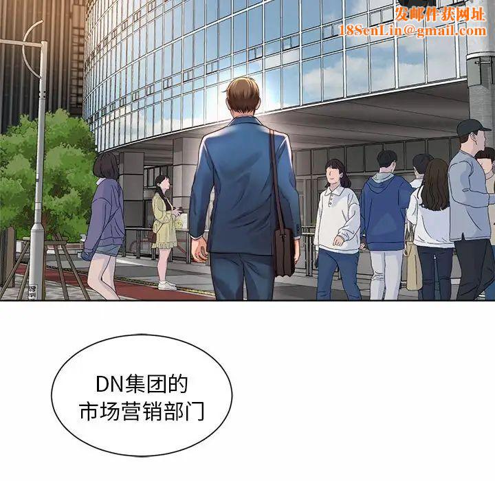 社内恋爱第1话