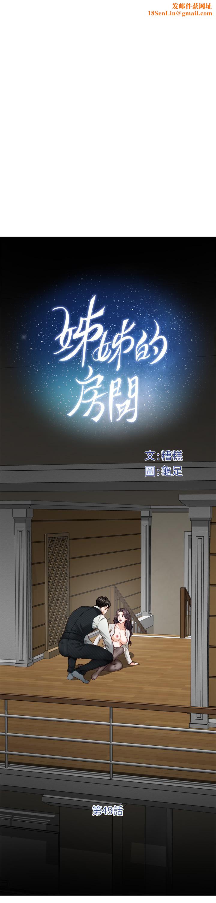 姊姊的房间第49话-智允小穴的滋味