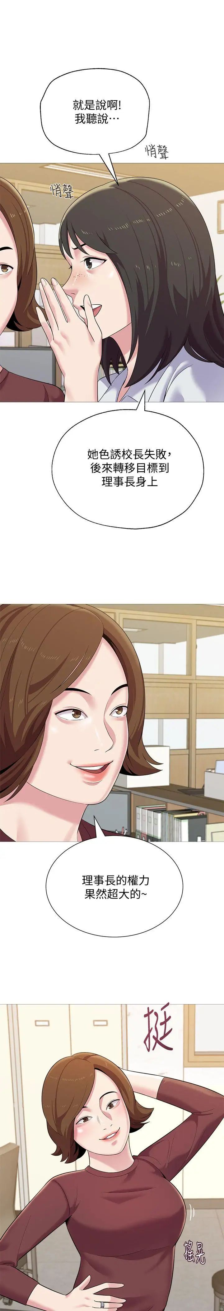 堕落教师[老师]第24话-被好久不见的女性朋友诱惑