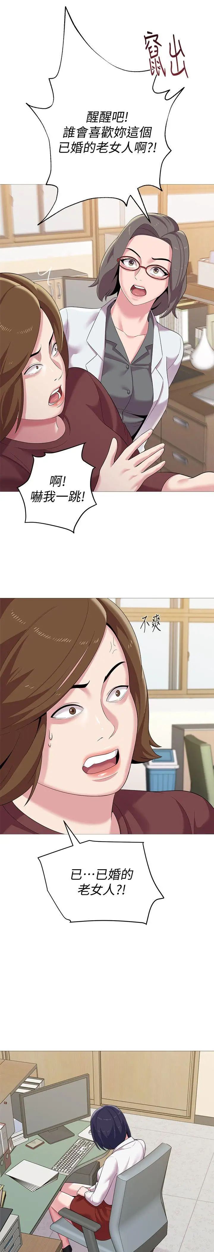 堕落教师[老师]第24话-被好久不见的女性朋友诱惑