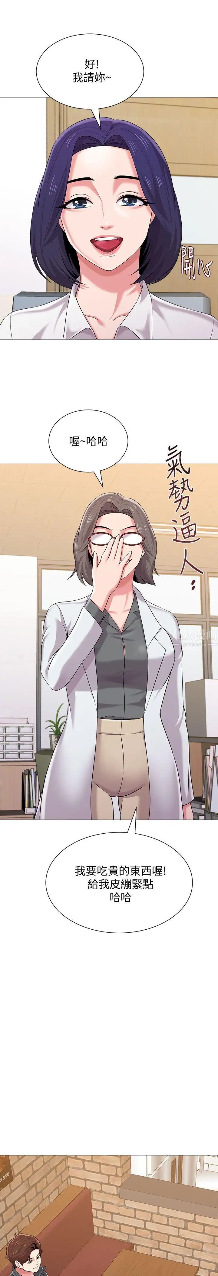 堕落教师[老师]第24话-被好久不见的女性朋友诱惑