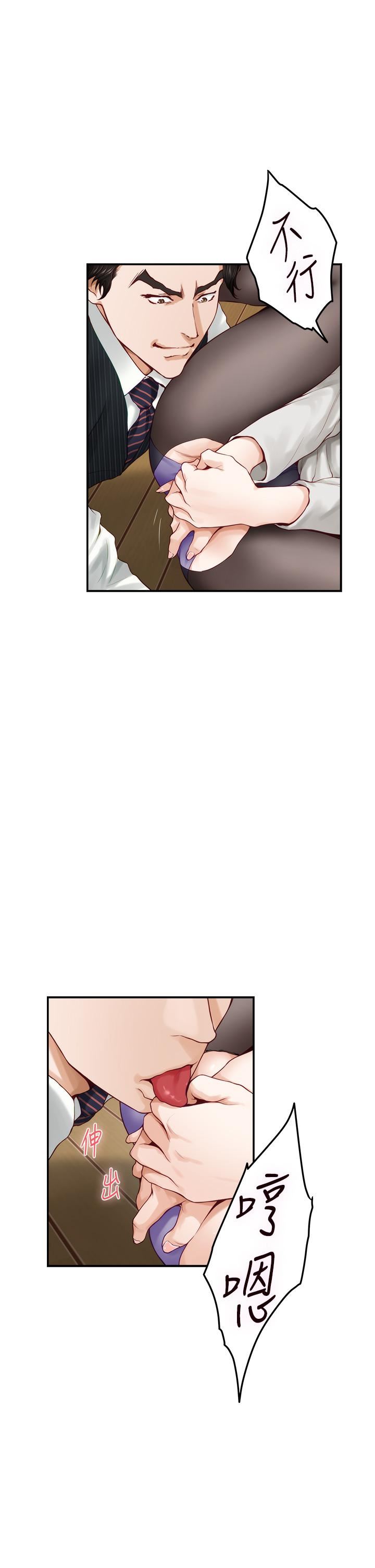 姊姊的房间第49话-智允小穴的滋味