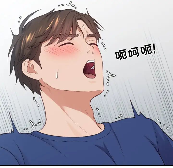 她的怪癖第17话