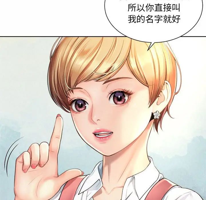 社内恋爱第1话
