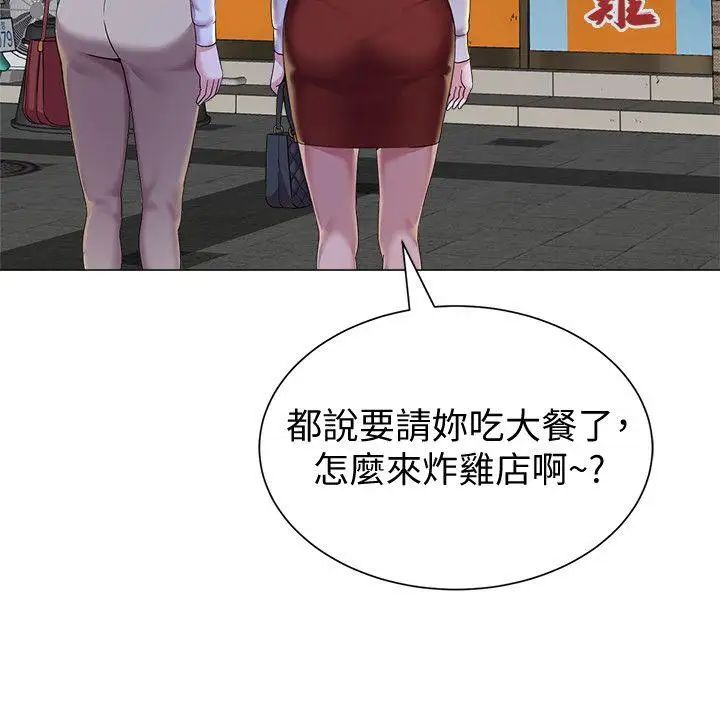 堕落教师[老师]第25话-想要得到秀哲的两个女人