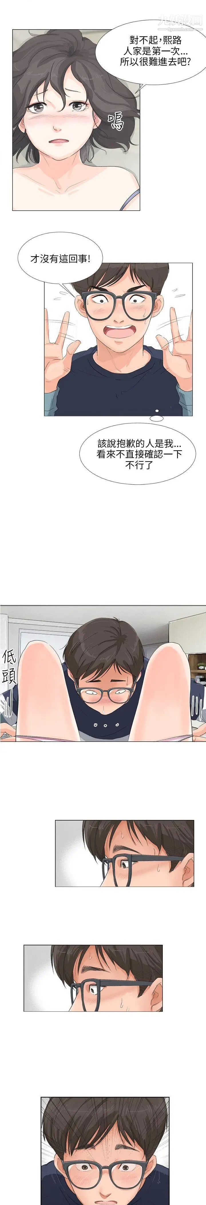 小裤裤精灵第10话