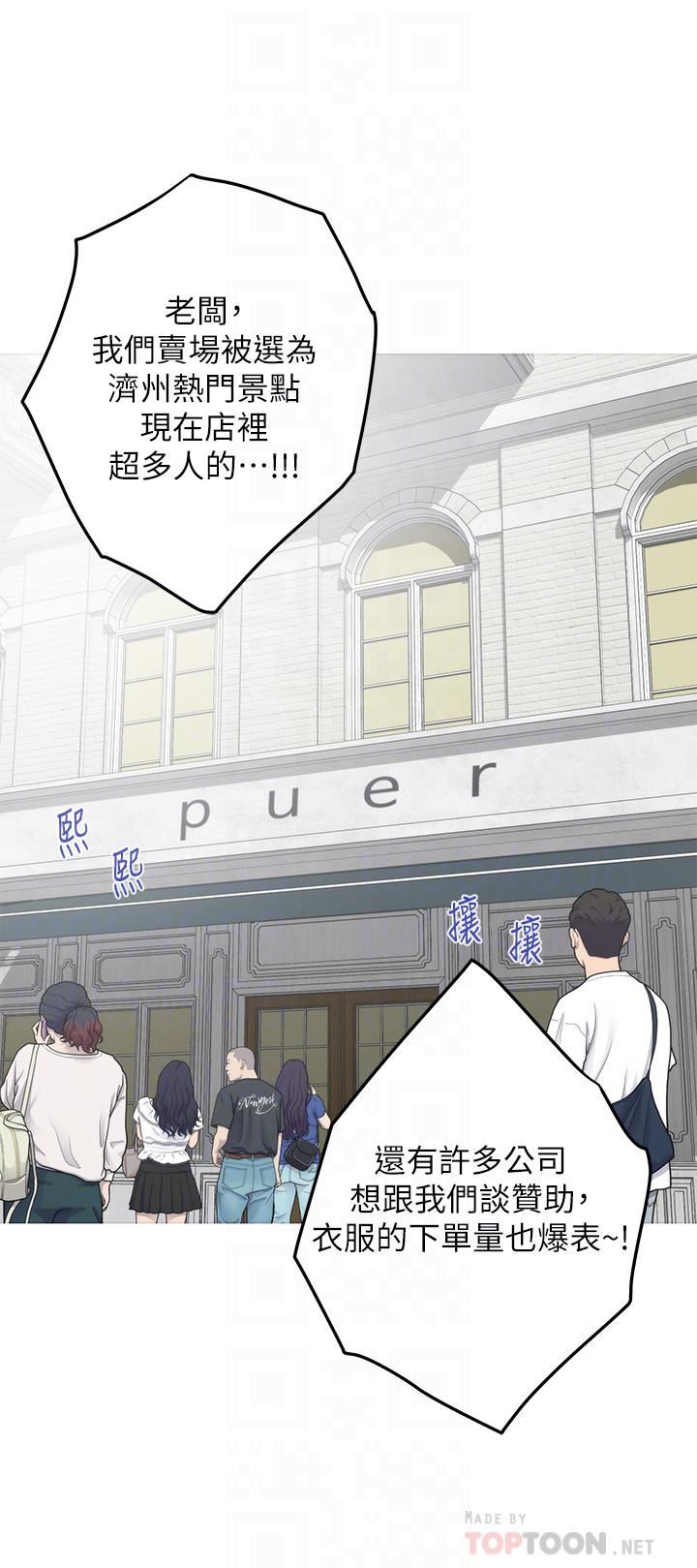 姊姊的房间第50话-最终话-再次火热的夜晚