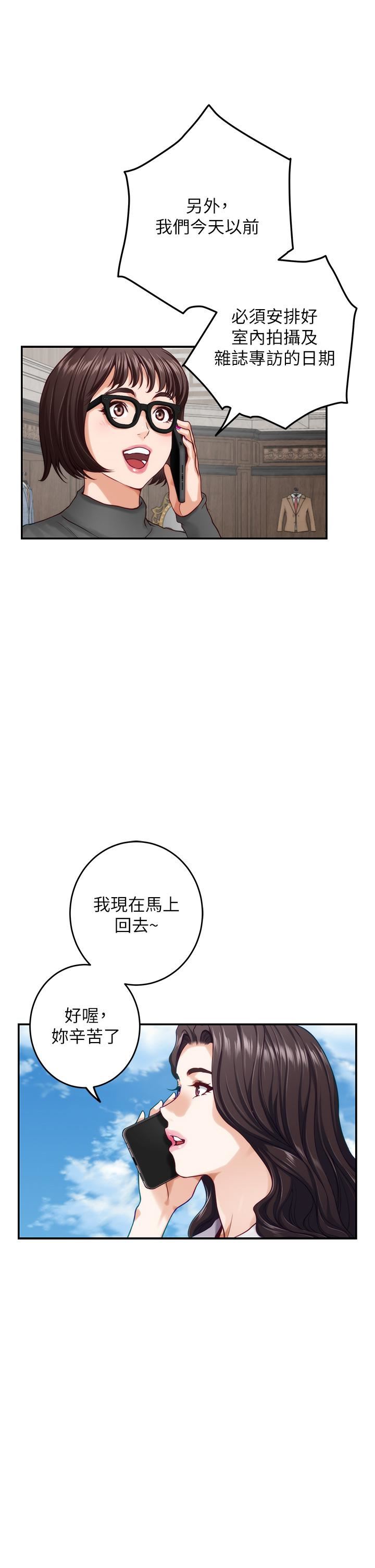 姊姊的房间第50话-最终话-再次火热的夜晚