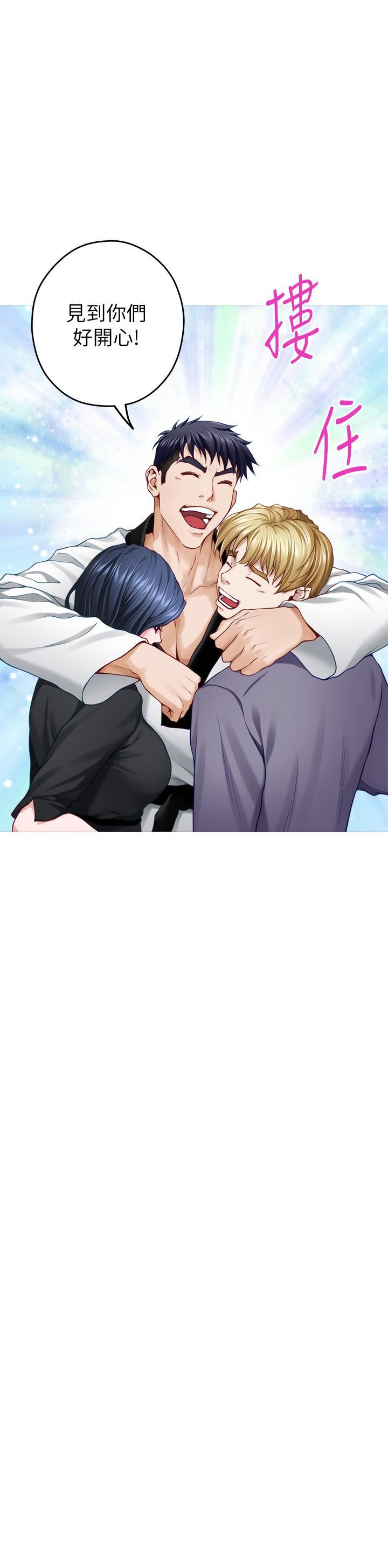 姊姊的房间第50话-最终话-再次火热的夜晚