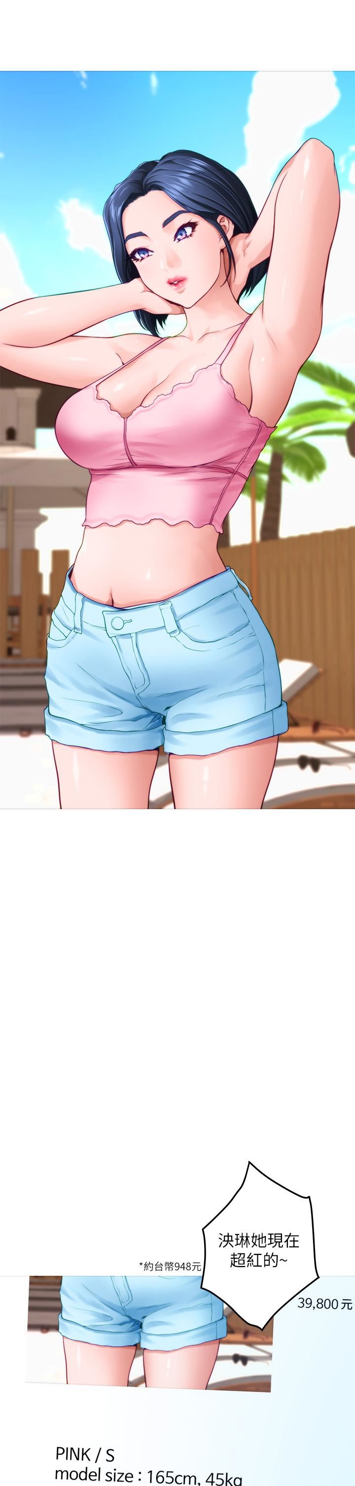 姊姊的房间第50话-最终话-再次火热的夜晚