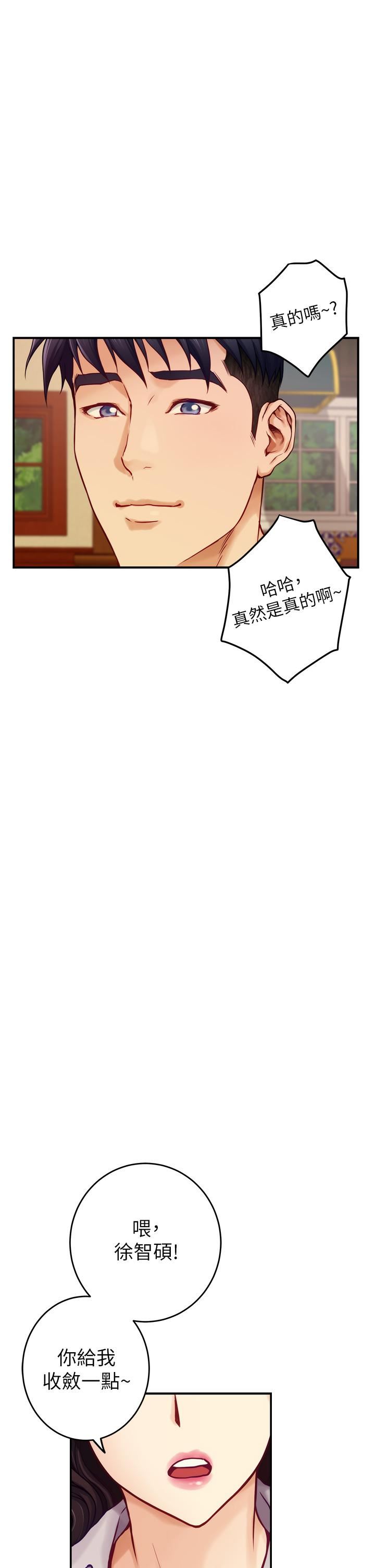 姊姊的房间第50话-最终话-再次火热的夜晚