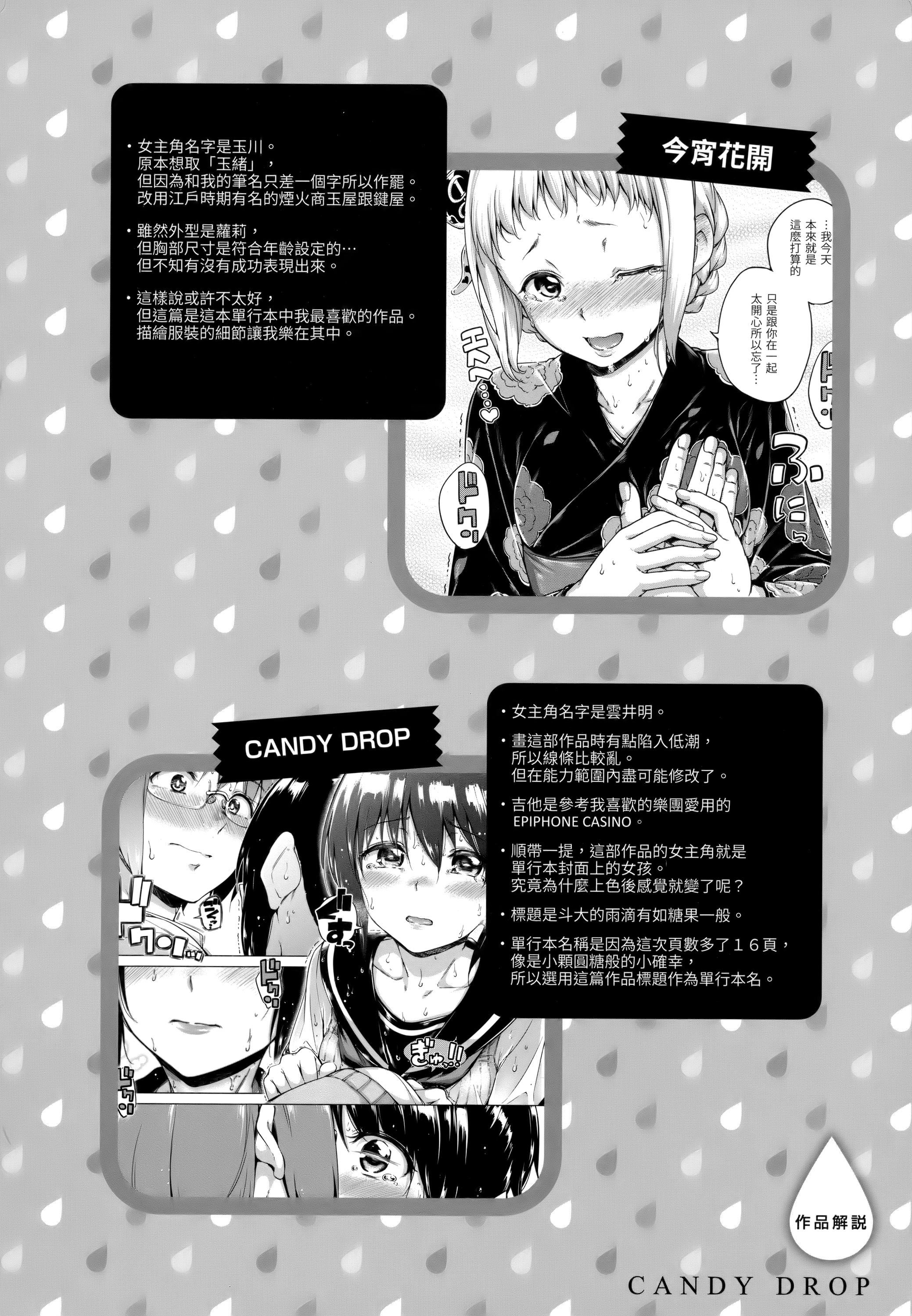 [Hamao]キャンディドロップ[未来数位中文][无修正][Hamao]キャンディドロップ[未来数位中文][无修正]