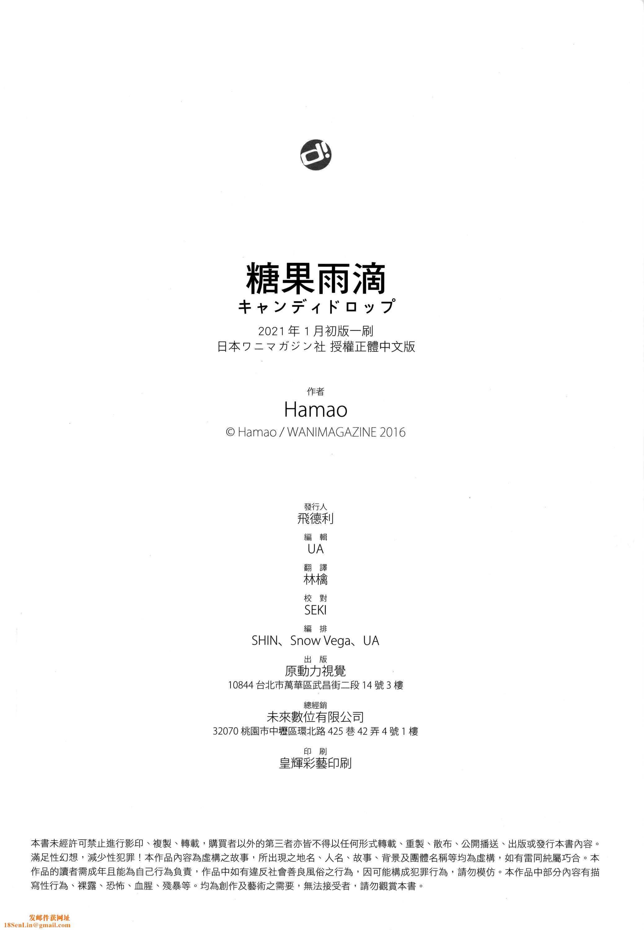 [Hamao]キャンディドロップ[未来数位中文][无修正][Hamao]キャンディドロップ[未来数位中文][无修正]