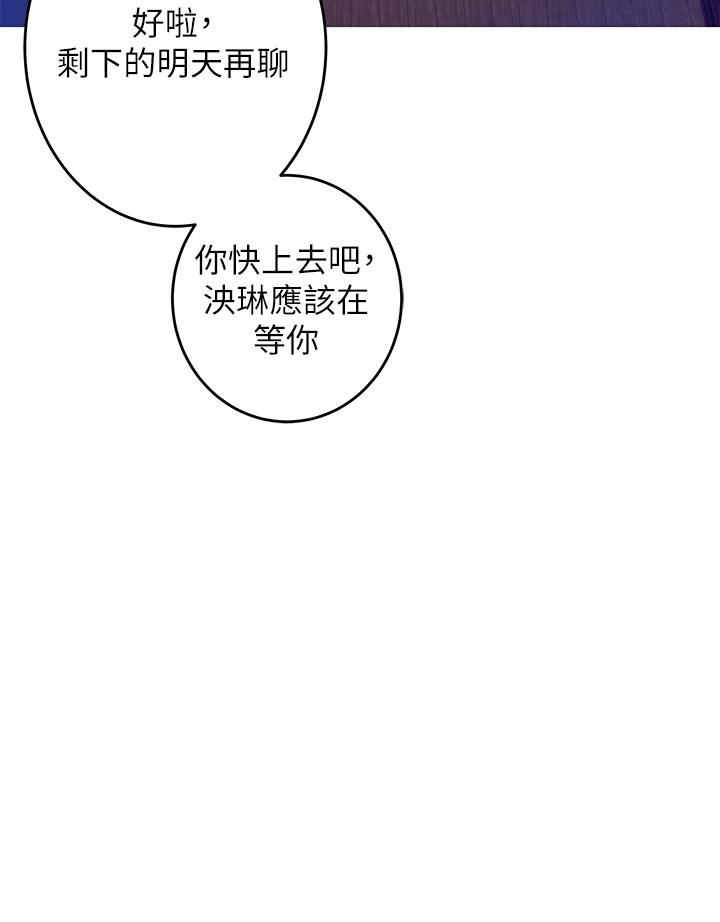 姊姊的房间第50话-最终话-再次火热的夜晚