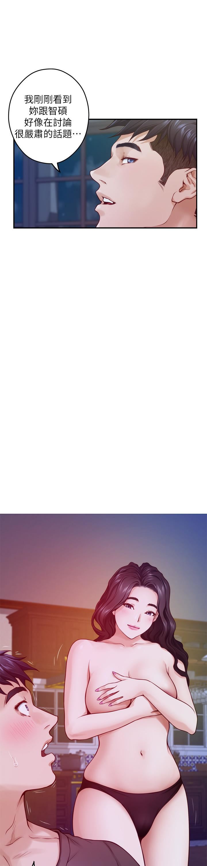 姊姊的房间第50话-最终话-再次火热的夜晚