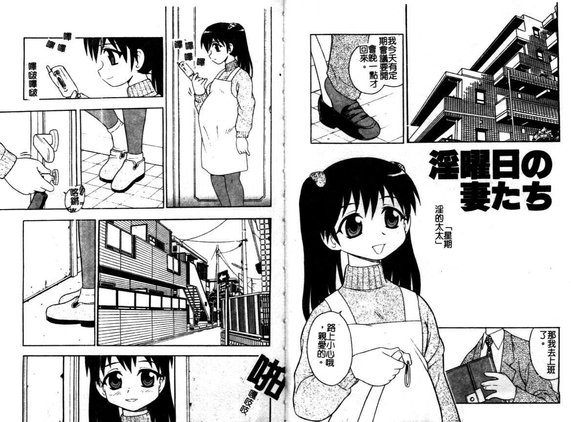 [しのざき岭]はたらく奥さんっ[しのざき岭]はたらく奥さんっ