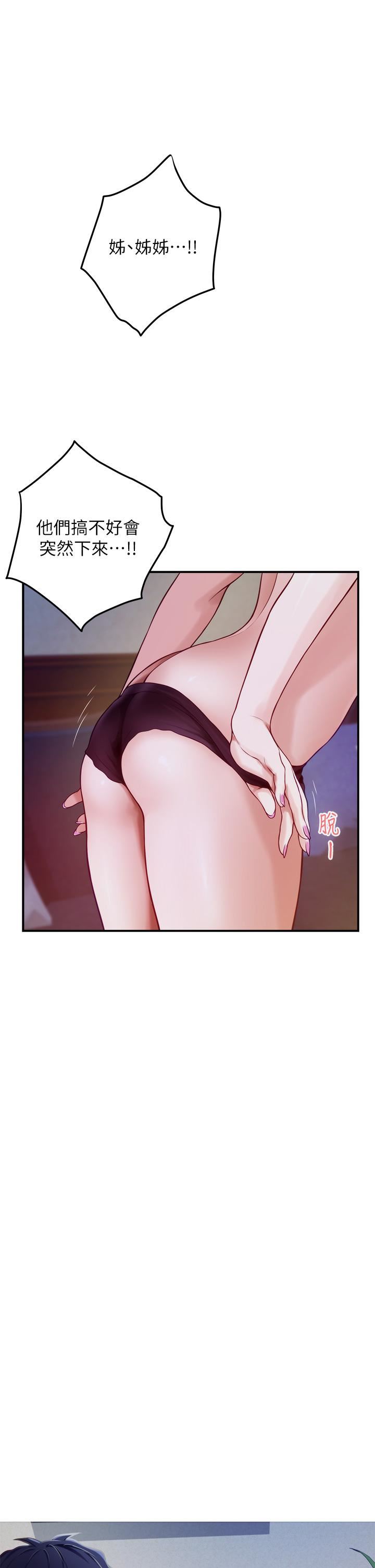 姊姊的房间第50话-最终话-再次火热的夜晚