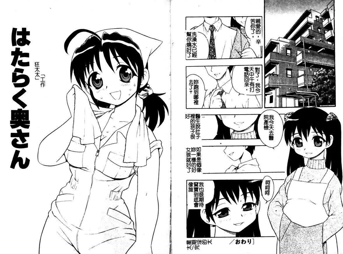 [しのざき岭]はたらく奥さんっ[しのざき岭]はたらく奥さんっ