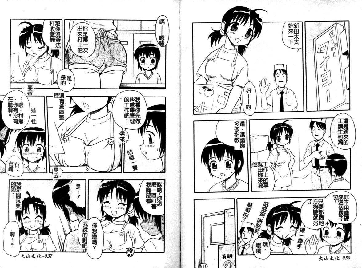 [しのざき岭]はたらく奥さんっ[しのざき岭]はたらく奥さんっ