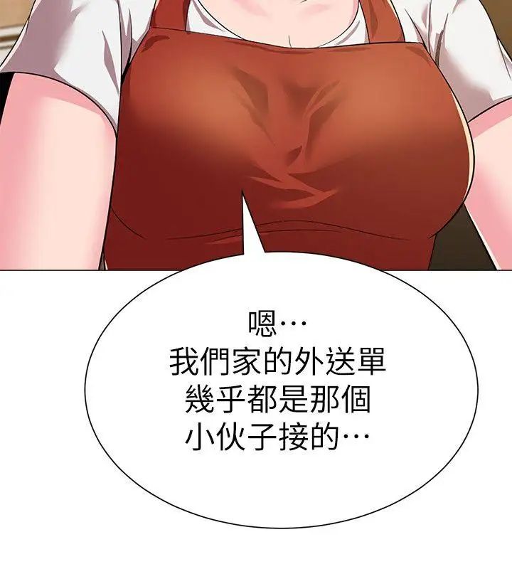 堕落教师[老师]第26话-脸红心跳的第一次