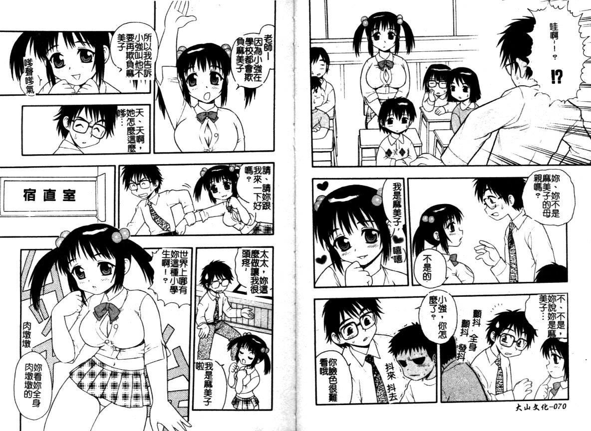 [しのざき岭]はたらく奥さんっ[しのざき岭]はたらく奥さんっ