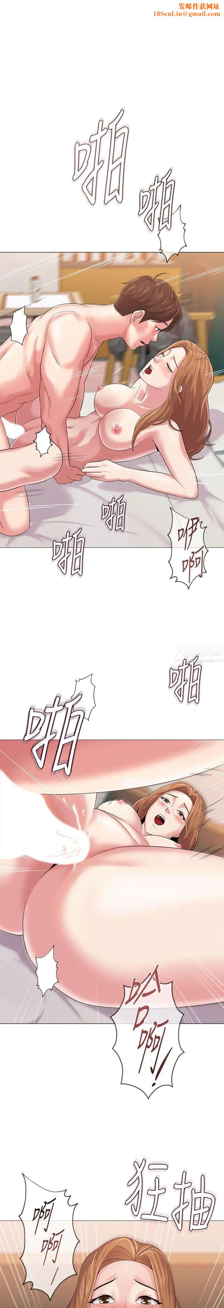 堕落教师[老师]第27话-制服的诱惑