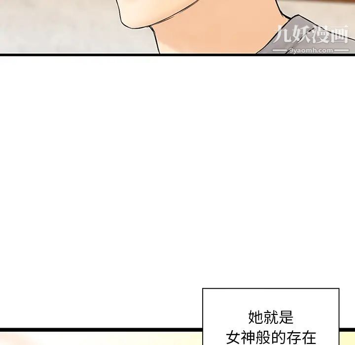 三个男人的女人第1话