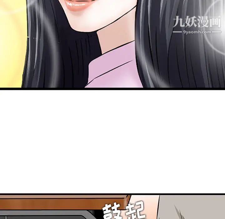 三个男人的女人第1话